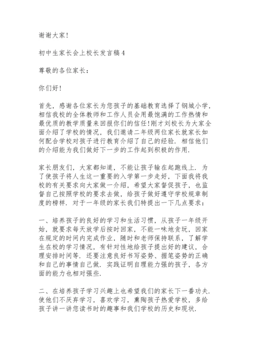 初中生家长会上校长发言稿5篇例文.docx