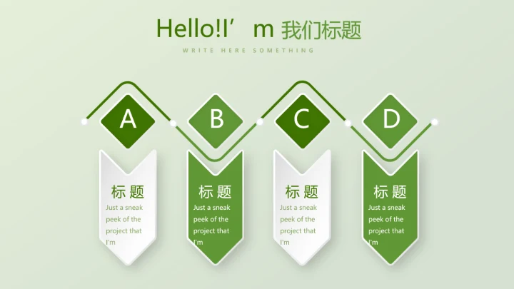 绿色时尚高尔夫运动动态PPT