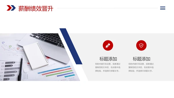 企业招聘会校园宣讲会企业文化介绍PPT