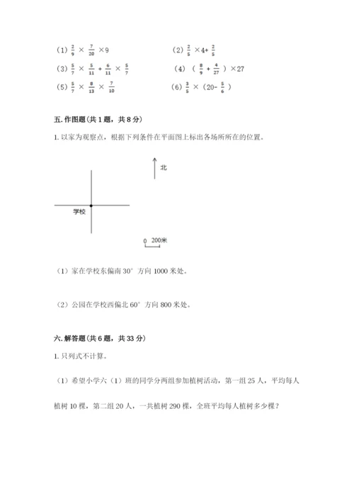 2022人教版六年级上册数学期末测试卷及参考答案【研优卷】.docx