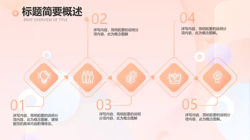气质小时尚工作汇报商务动态PPT