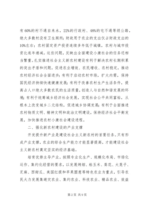 围绕六个强化，推动新农村建设.docx