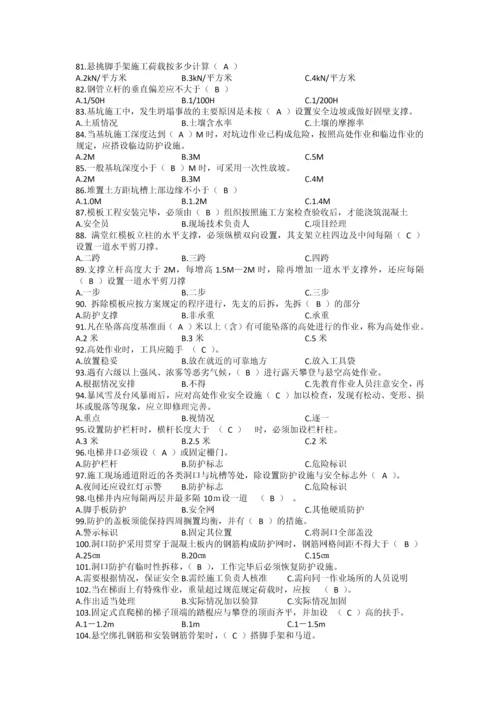 煤矿管理员安全知识竞赛(抢答)试题库及答案.docx