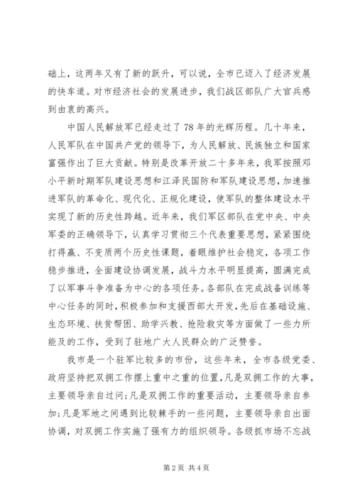 军区领导在“八一”建军节座谈会上的讲话.docx