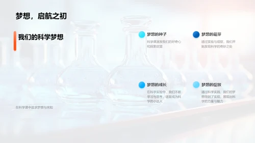 四年级科学探秘