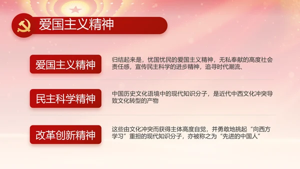 红色党支部述职报告汇报计划PPT党课