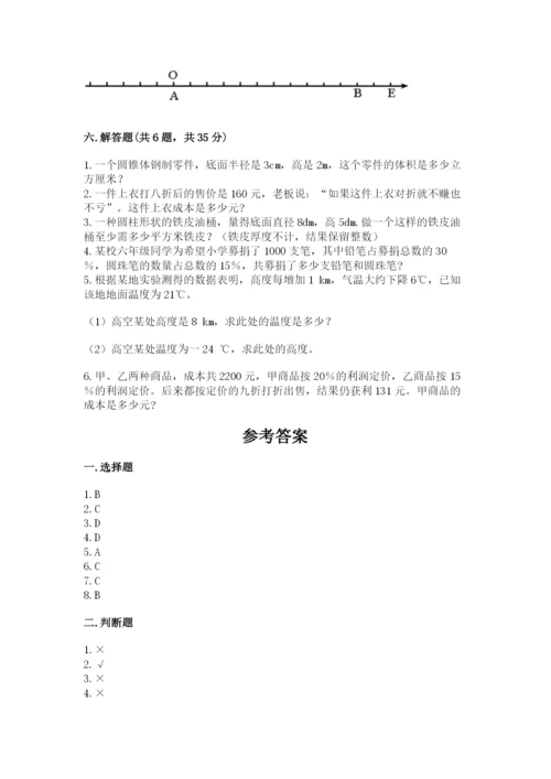 北师大版六年级下册数学 期末检测卷及参考答案（黄金题型）.docx