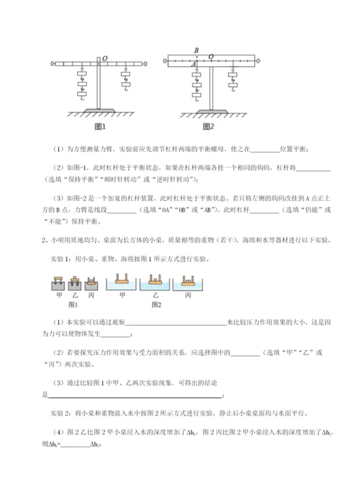 强化训练河南淮阳县物理八年级下册期末考试章节训练试卷（含答案解析）.docx