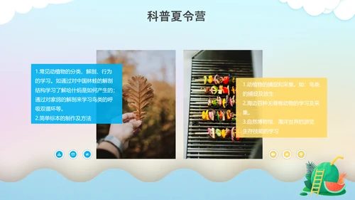 暑期儿童夏令营海边游戏通用PPT模板