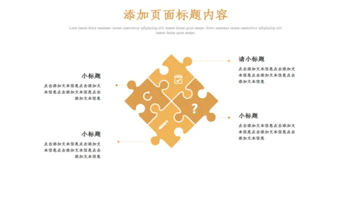 金融行业目标计划管理培训通用PPT