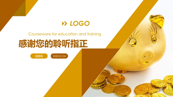 简约银行投资财务财富金融理财PPT模板