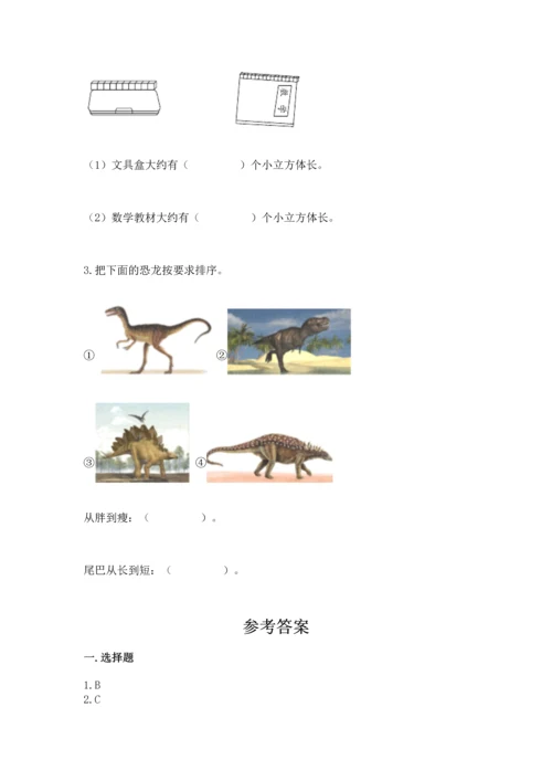 教科版一年级上册科学期末测试卷精品【全国通用】.docx