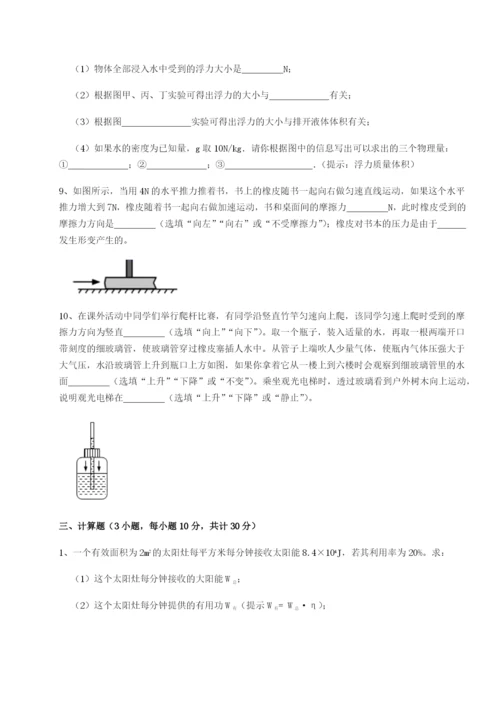 基础强化重庆市彭水一中物理八年级下册期末考试章节测评练习题（含答案详解）.docx