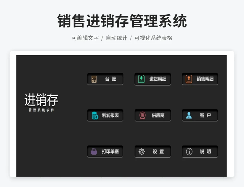 销售进销存管理系统