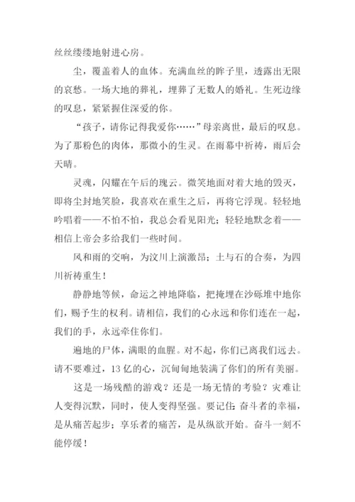 守候阳光作文.docx