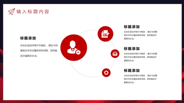 跨越未来产品发布会通用PPT模板