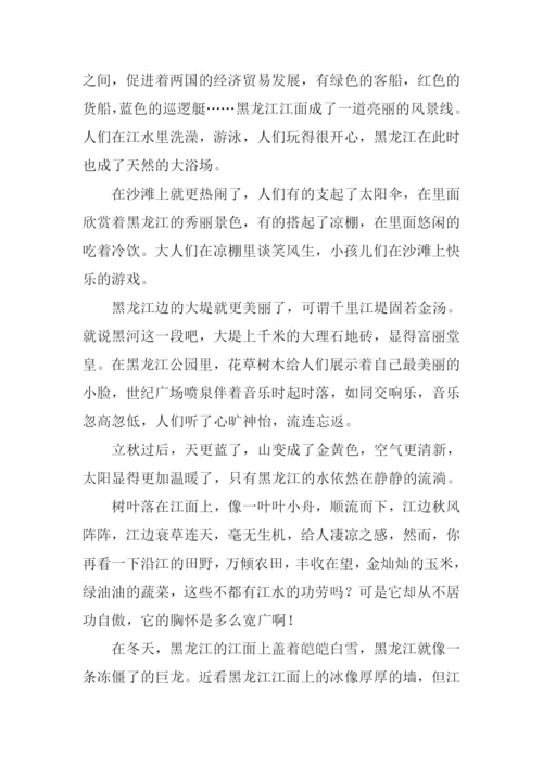 美丽的黑龙江作文.docx