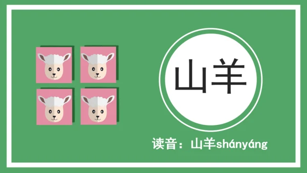 卡通简约儿童识字通用PPT模板