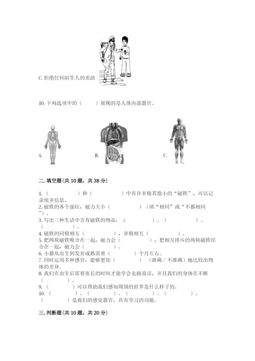 教科版小学科学二年级下册 期末测试卷（原创题）.docx