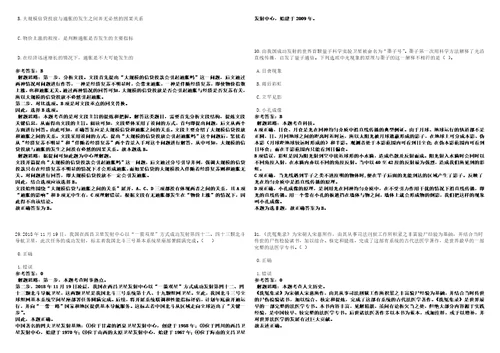 2022年12月中国农业大学招聘中国兽医杂志编辑部人员3上岸冲刺押题3卷500题附带答案详解第1期