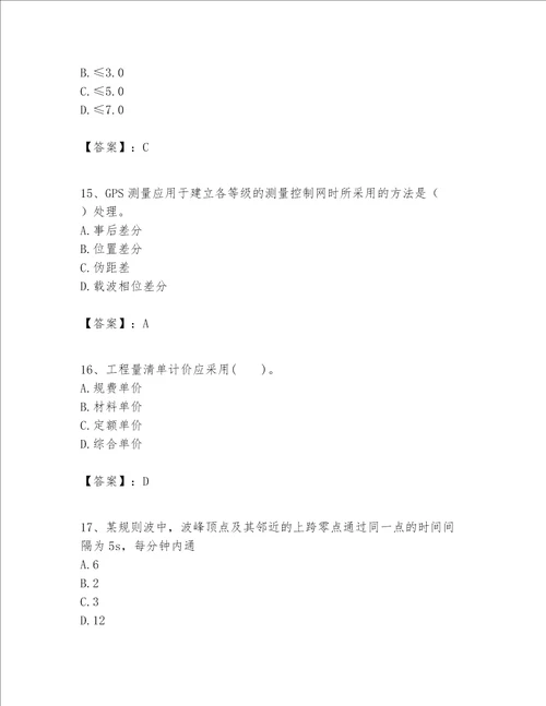 一级建造师之一建港口与航道工程实务题库预热题