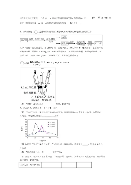 20202021高考化学压轴题化学反应速率与化学平衡高考题型突破提升含详细
