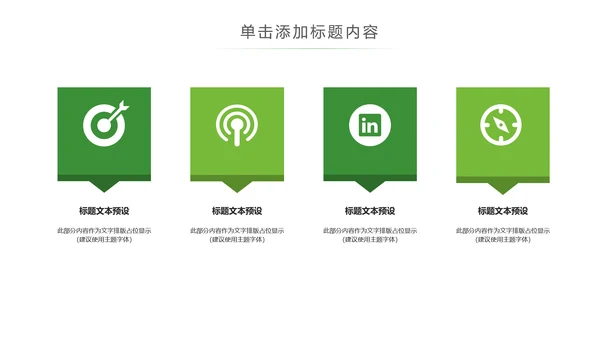 绿色环保绿色低碳出行新能源汽车PPT模板