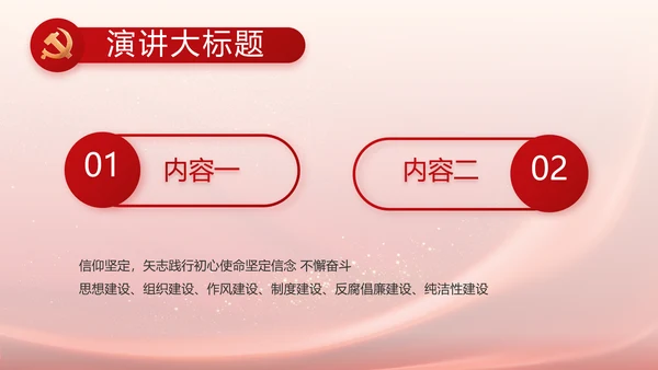 入党积极分子工作总结汇报计划PPT