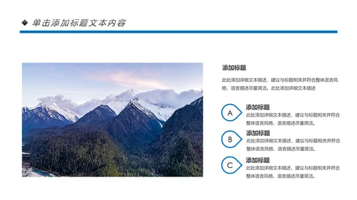 西藏旅游文化景点介绍宣传画册PPT模板