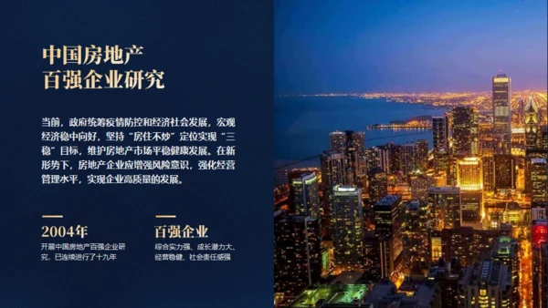 优化模式行稳致远通用PPT模板