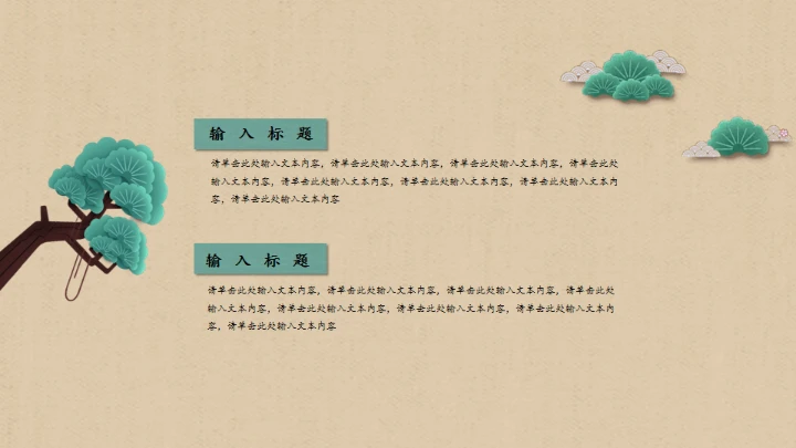 绿色中国风商务年终总结汇报通用PPT模板