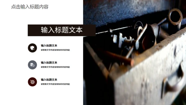 匠心工匠精神通用PPT模板