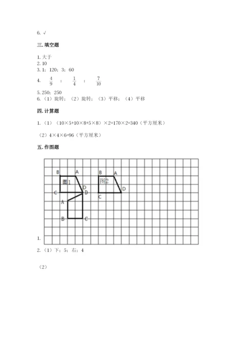 人教版五年级下册数学期末考试试卷（模拟题）.docx
