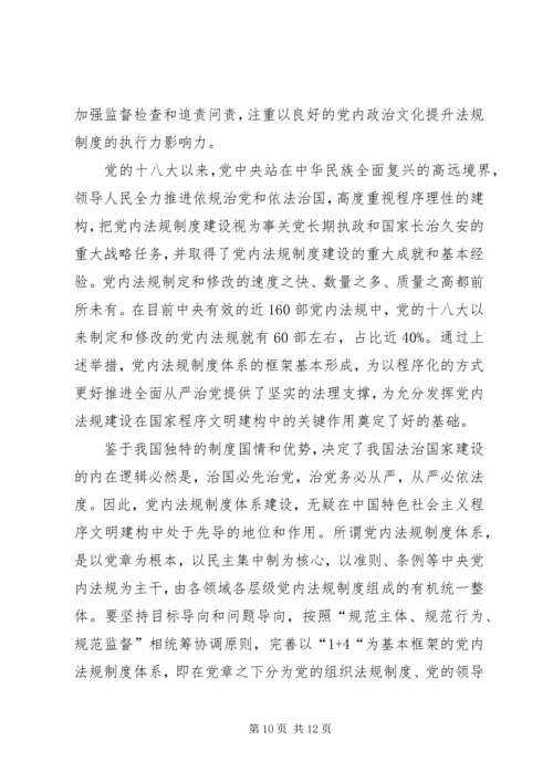 对全面从严治党形势下加强党建工作的认识和体会.docx