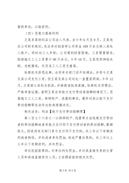 农民工安全培训讲稿 (3).docx