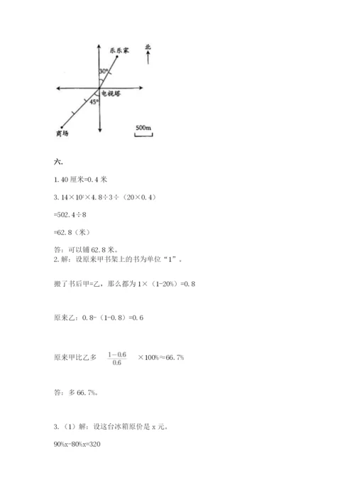 沪教版六年级数学下学期期末测试题附答案（黄金题型）.docx