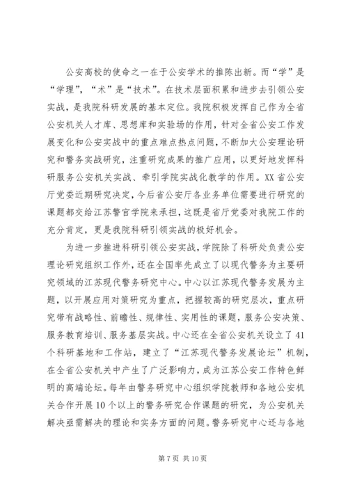 信息化推动教育现代化五方教育创新融合加速转型升级(4).docx