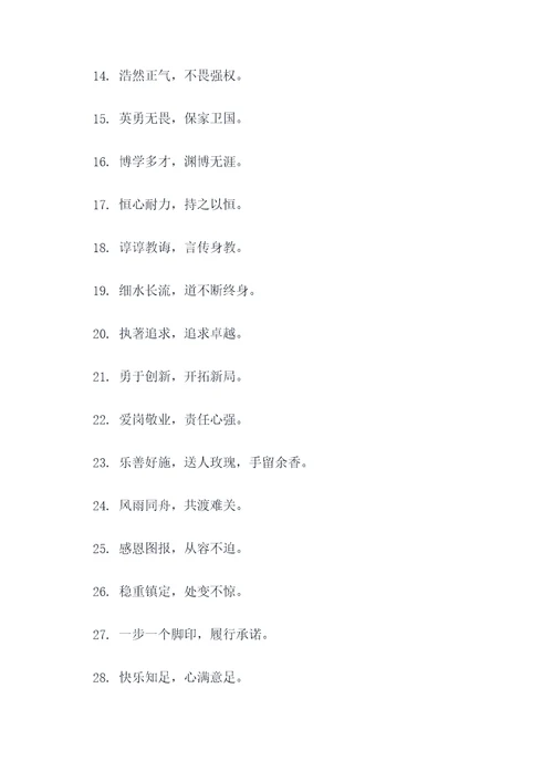 24孝图当中的好词好句