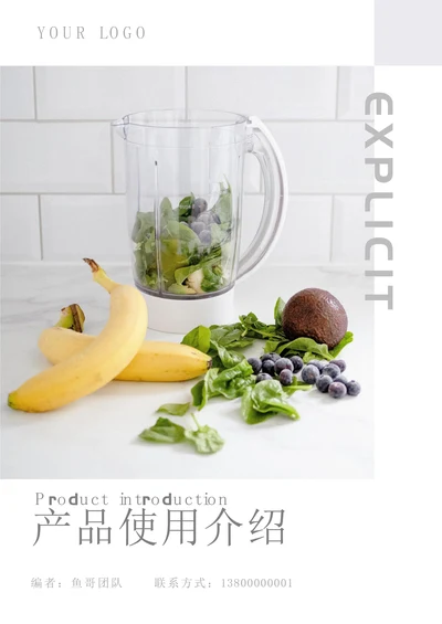 绿色产品使用介绍封面