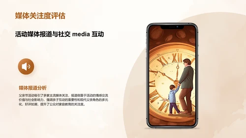 橙色手绘风父亲节节日活动策划PPT模板