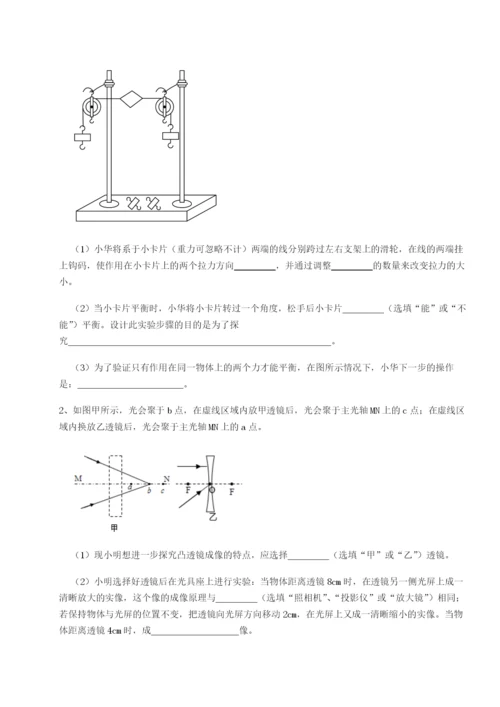 专题对点练习重庆长寿一中物理八年级下册期末考试专题练习B卷（解析版）.docx
