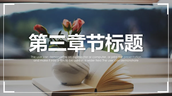 读书分享会好书推荐阅读书香中国PPT模板