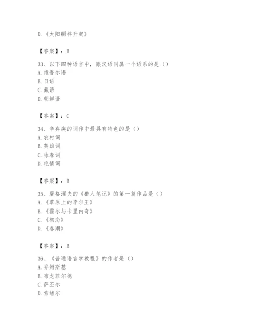 2024年国家电网招聘之文学哲学类题库附完整答案（历年真题）.docx