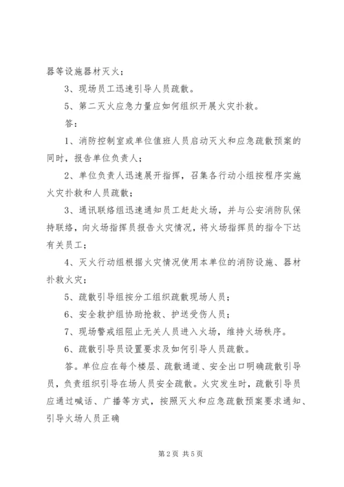 单位员工会讲话稿 (3).docx