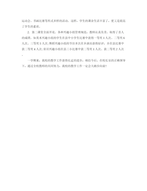 精编之教导处的教学工作总结范文.docx