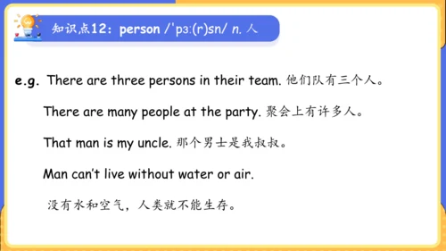 Unit 9 What does he look like单元复习课件（词组+句型+知识点+语法+写