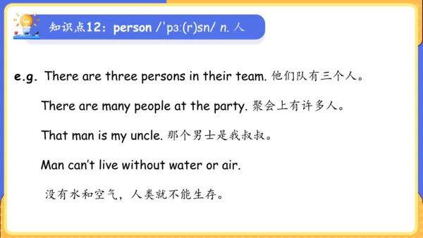 Unit 9 What does he look like单元复习课件（词组+句型+知识点+语法+写