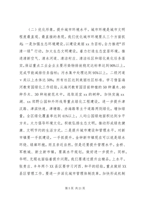 动员部署讲话稿3篇.docx