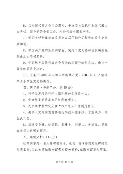 我院召开第十九期党员发展对象学习讨论会.docx