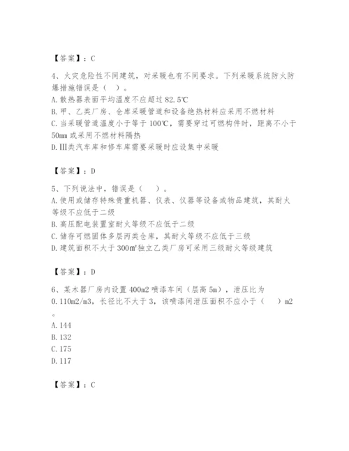 注册消防工程师之消防安全技术实务题库【a卷】.docx